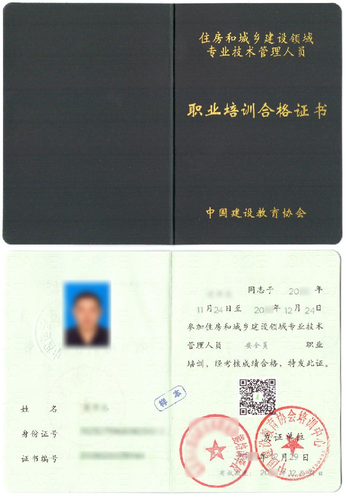 安全员证书报名入口_报考条件流程及费用