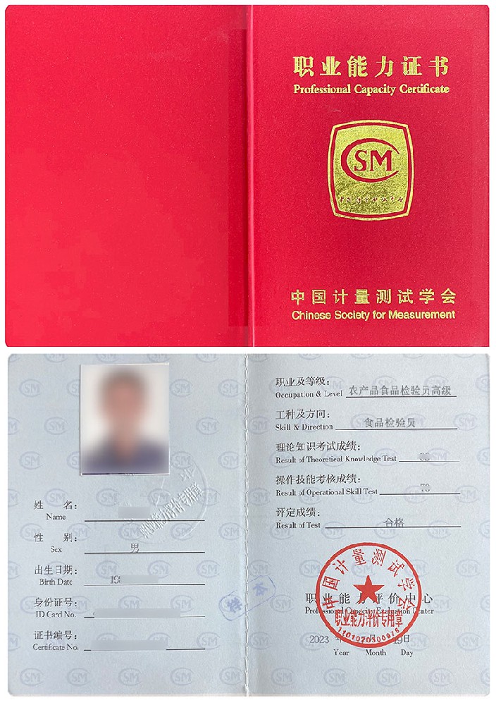 农产品食品检验员－食品检验员(肉制品检验)证书报名入口_报考条件流程及费用