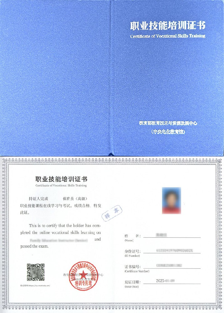 保育员证书报名入口_报考条件流程及费用