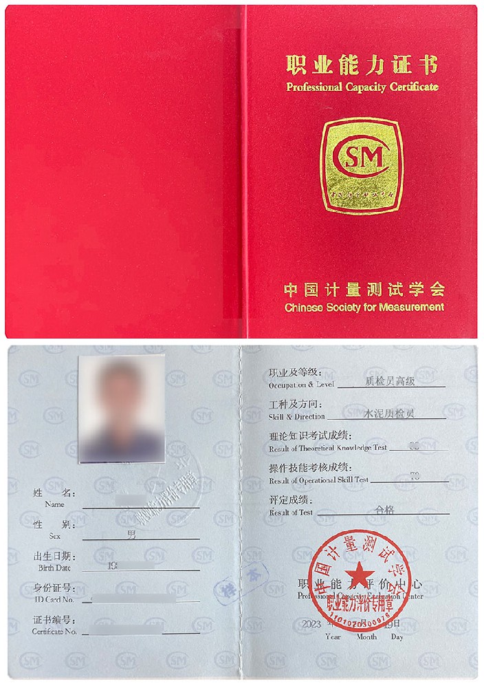 质检员－水泥质检员证书报名入口_报考条件流程及费用
