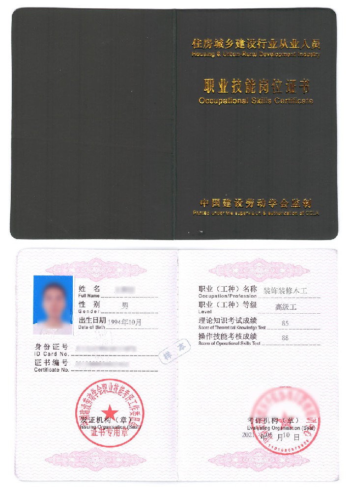 装饰装修木工证书报名入口_报考条件流程及费用