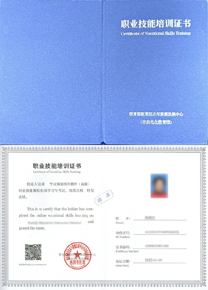 学业规划指导教师证书报名入口_报考条件流程及费用