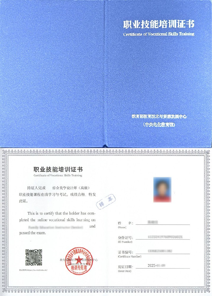 综合美学设计师证书报名入口_报考条件流程及费用