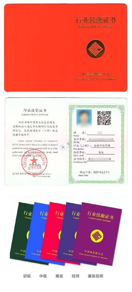 全媒体运营师证书报名入口_报考条件流程及费用