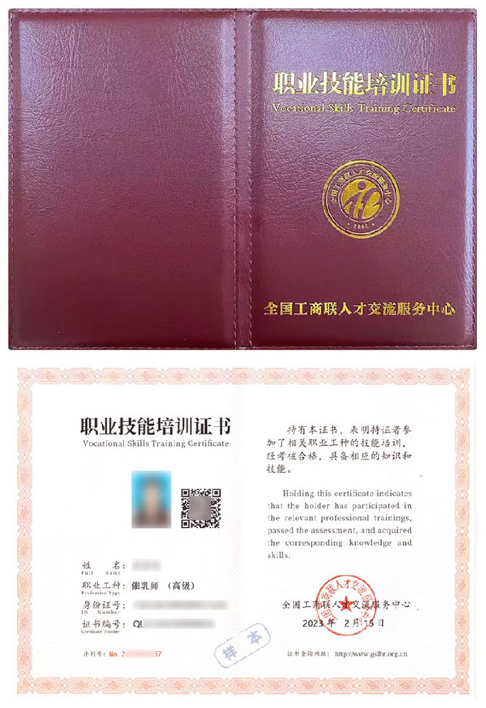 催乳师证书报名入口_报考条件流程及费用