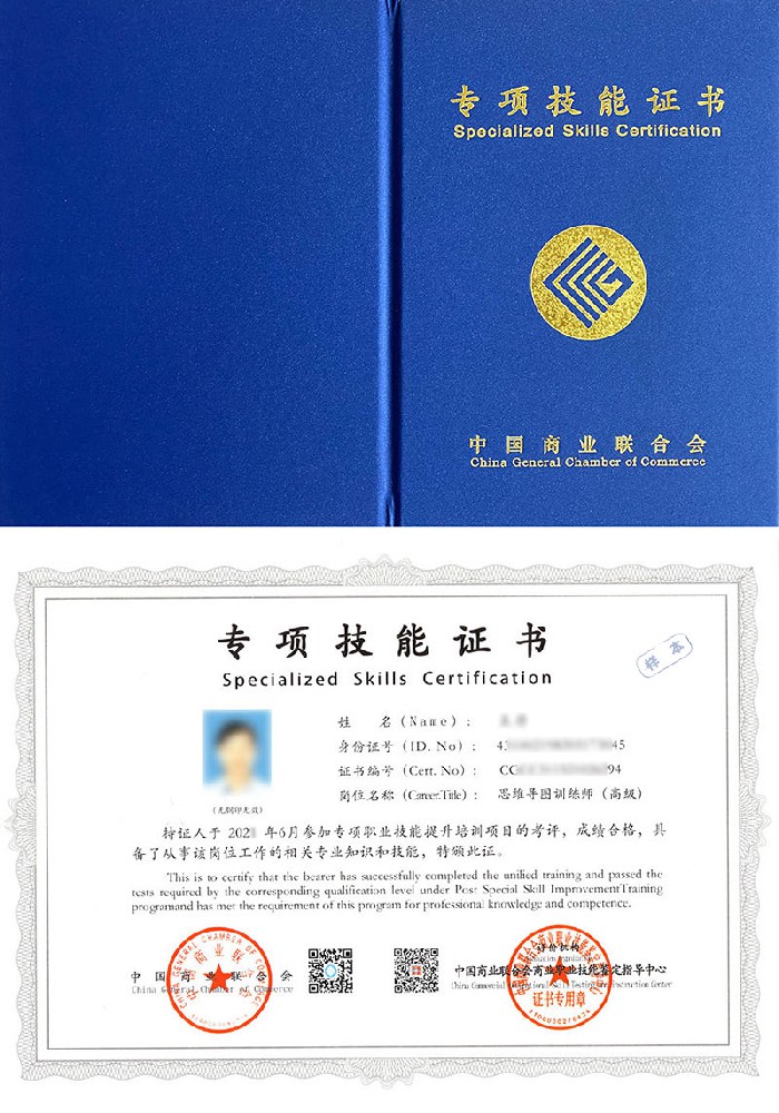 思维导图训练师证书报名入口_报考条件流程及费用