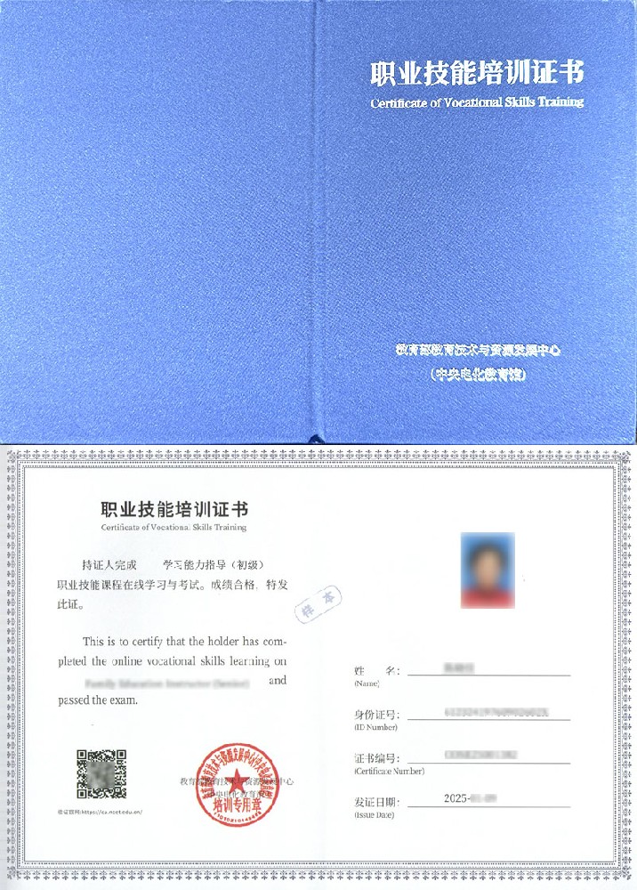 学习能力指导证书报名入口_报考条件流程及费用