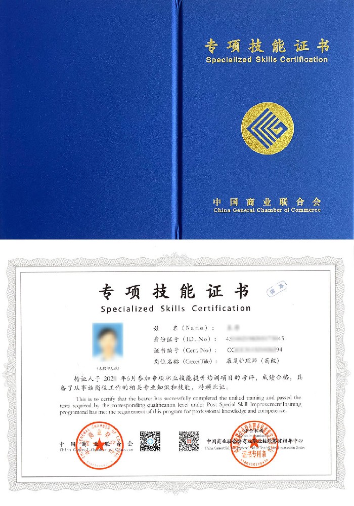 康复护理师证书报名入口_报考条件流程及费用