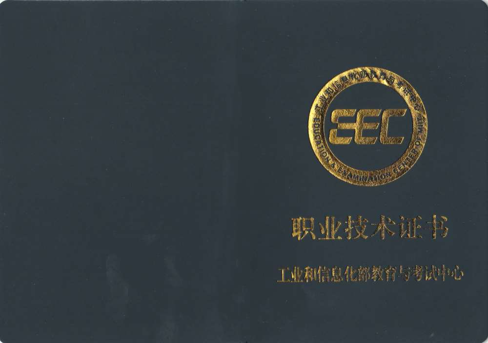 储能运维工程师证书报名入口_报考条件流程及费用