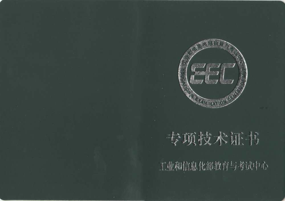 电子招标采购师（高级）证书报名入口_报考条件流程及费用
